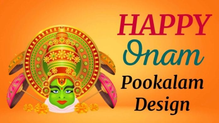 Onam 2020: Best Onam Pookalam Designs, Drawing And Images