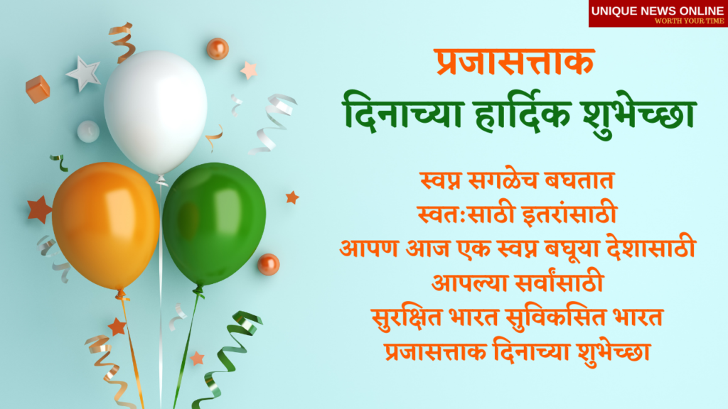 Happy Republic Day 2021 Wishes in Marathi, Messages, Greetings, and ...