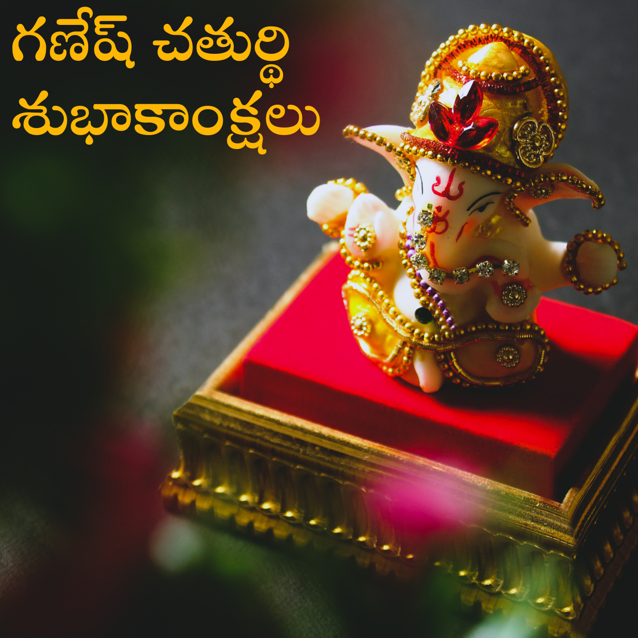 Ganesh Chaturthi 2021 Telugu Wishes Quotes Hd Images Messages Greetings And Status To Share 8540
