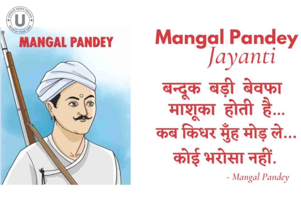 Mangal Pandey Jayanti 2022: Top Quotes