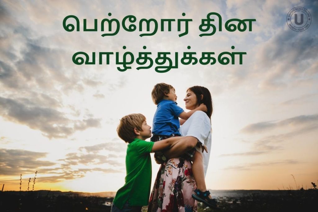 Happy Parents' Day 2022: Top Tamil and Malayalam Greetings, Wishes ...