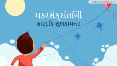 Gujarati Greetings, Wishes, Images, Quotes, Messages, Shayari, Posters, and Slogans