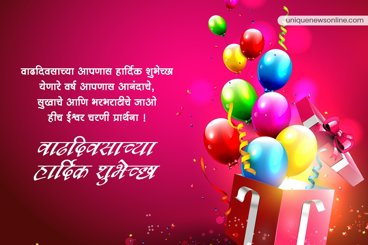 30+ Heart-Touching Birthday Wishes in Marathi: Greet Your Friend ...