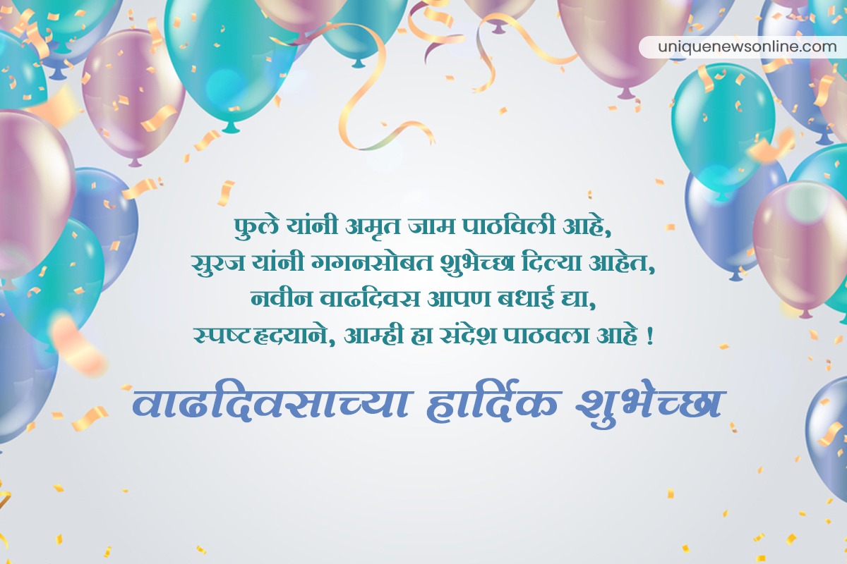 30+ Heart-Touching Birthday Wishes in Marathi: Greet Your Friend ...