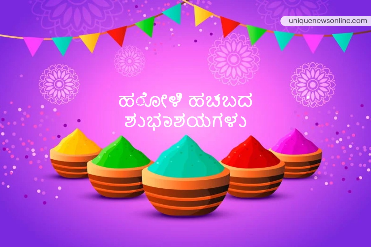 Holi 2024 Greetings in Kannada, Quotes, Images, Messages, Sayings
