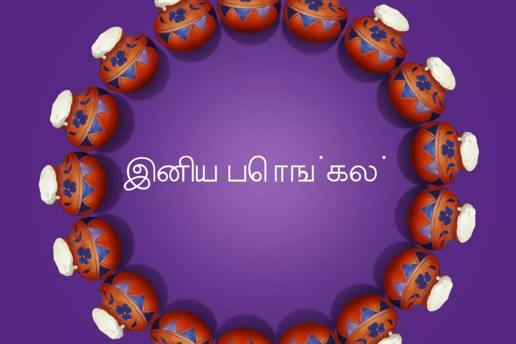 Happy Pongal 2024 Tamil Wishes, Quotes, Images, Messages, Greetings