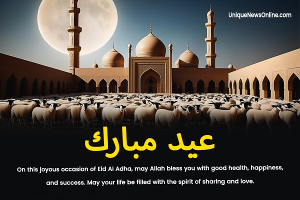 Eid Ul-Adha Mubarak 2024