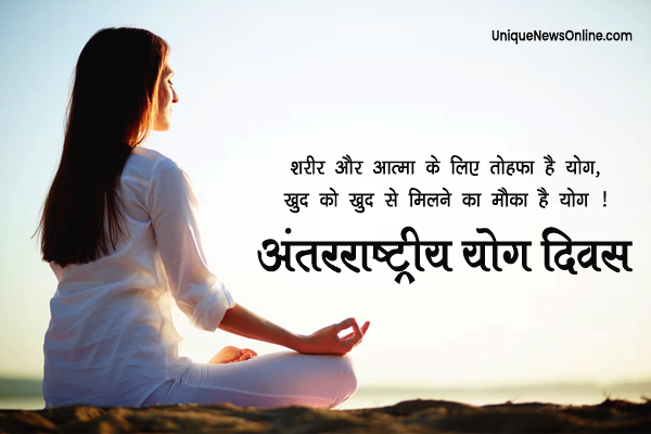 Vishwa Yoga Diwas Images
