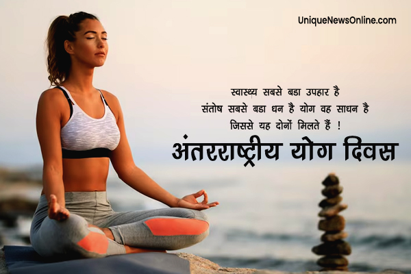 Vishwa Yoga Diwas Shayari