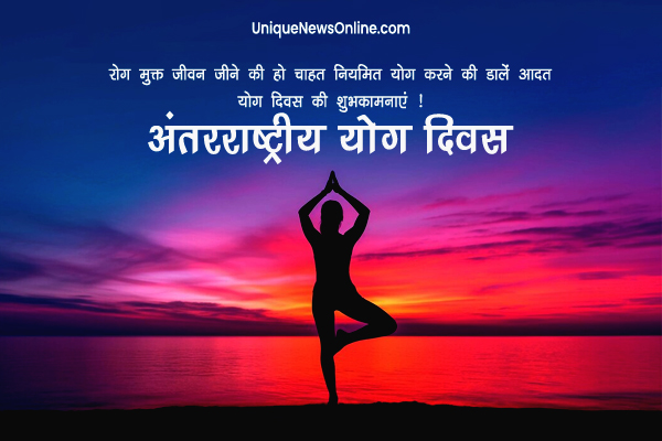 Vishwa Yoga Diwas Greetings