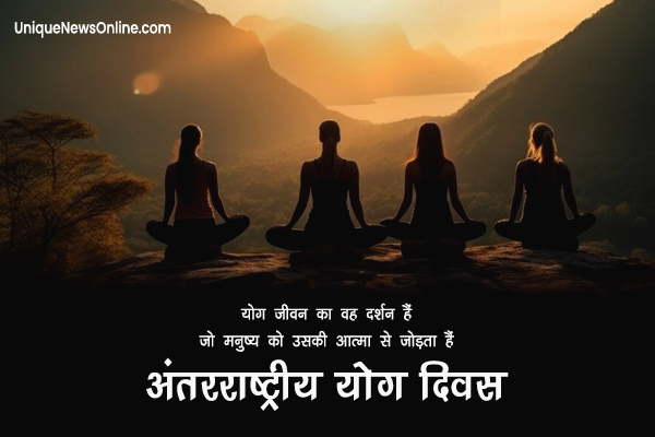 Vishwa Yoga Diwas 2024 Hindi Wishes, Images, Messages, Quotes, Greetings, Shayari, Cliparts and Instagram Captions