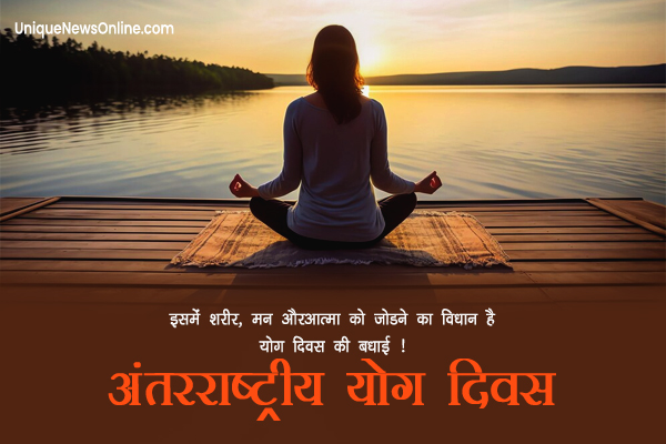Vishwa Yoga Diwas Wishes