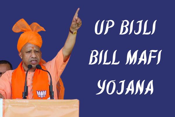 UP Bijli Bill Mafi Yojana