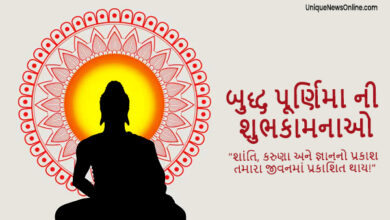 Buddha Purnima 2025 Wishes in Gujarati; Quotes, Messages, Images, Greetings, Banners, and Captions